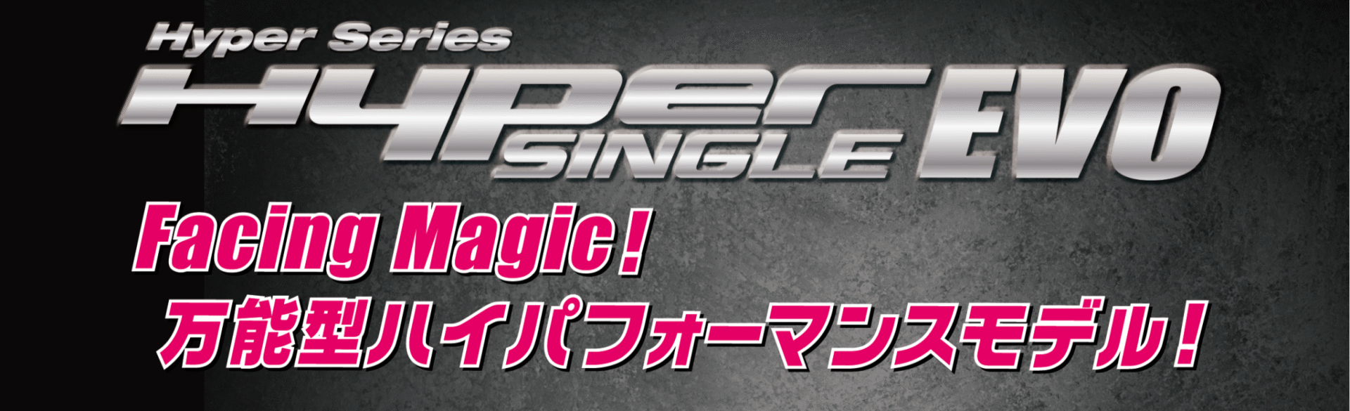 Hyper-Single-EVO-2048x624-1.png EXEDY Hyper SINGLE EVO - Image 1