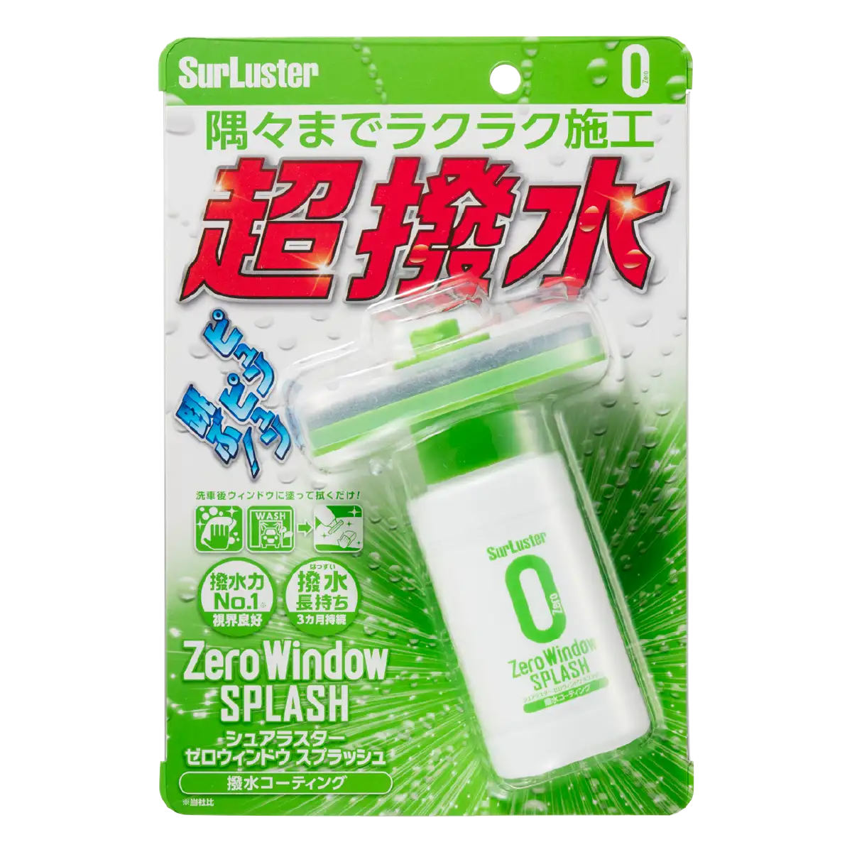 S-149_main.png SurLuster S-149 Zero Window Splash — 100 mL - Image 1