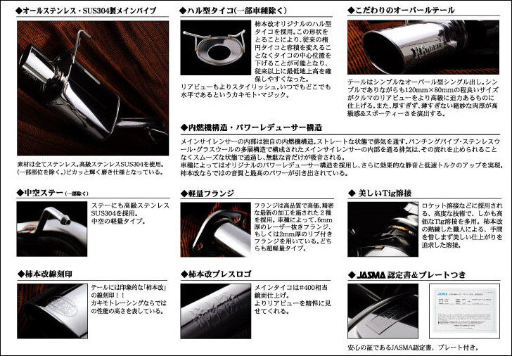 details_ellisse.jpg KAKIMOTO RACING KRnoble Ellisse Exhaust - Image 1