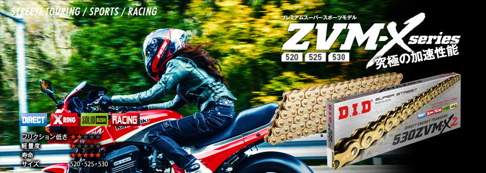 head-1.jpg D.I.D ZVM-X Chain - Image 1