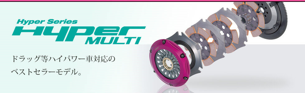 hyper_multi.jpg EXEDY Hyper MULTI - Image 1