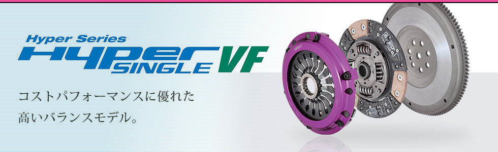 hyper_series.jpg EXEDY Hyper SINGLE VF - Image 1
