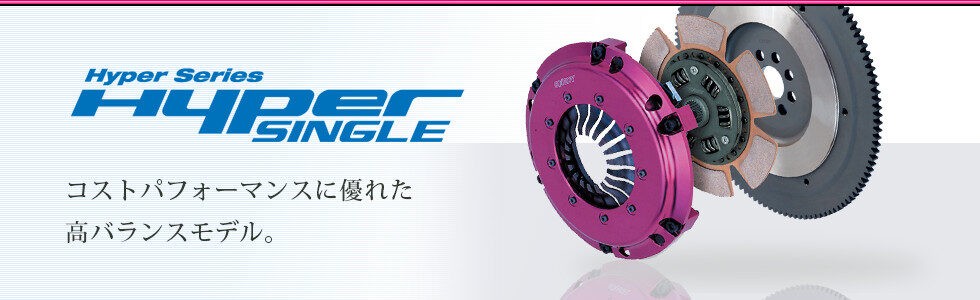 hyper_single_img.jpg EXEDY Hyper SINGLE - Image 1