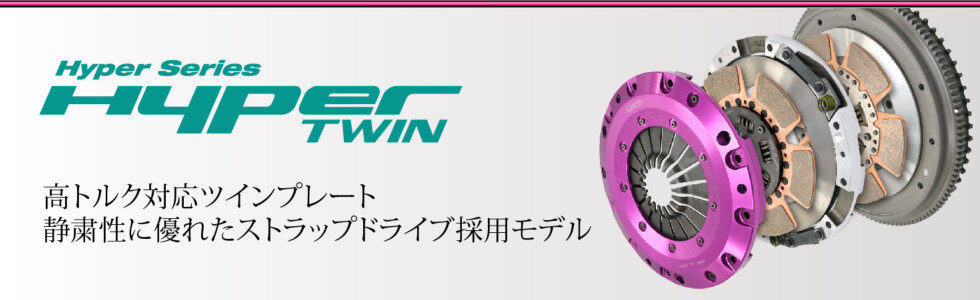 EXEDY Hyper TWIN