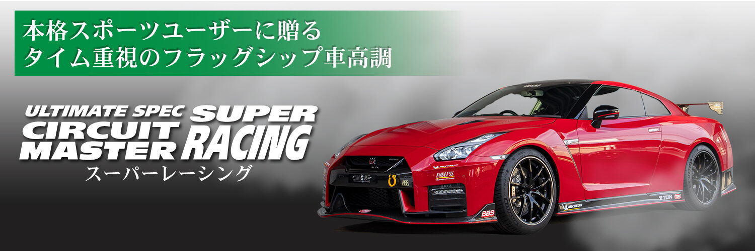 img_src_main.jpg TEIN SUPER RACING - Image 1
