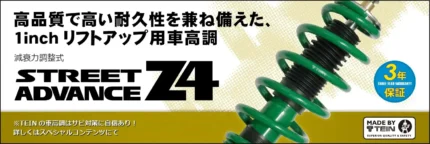 TEIN STREET ADVANCE Z4