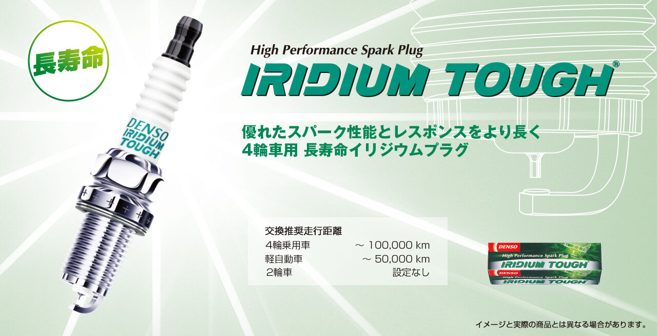 iridiumtough_top_01.jpg DENSO IRIDIUM TOUGH Spark Plugs - Image 1