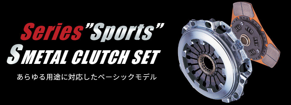 series_sports_img.jpg EXEDY S METAL CLUTCH SET - Image 1